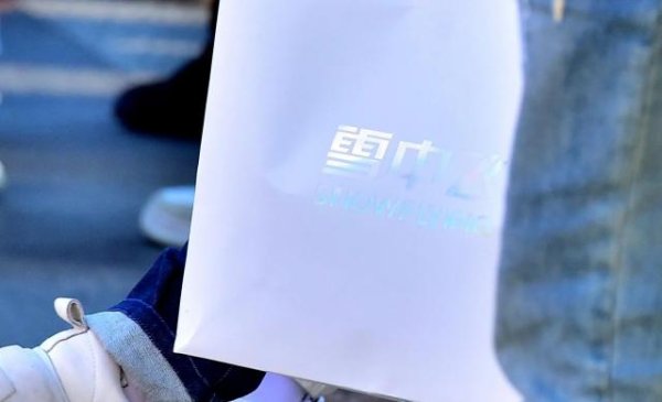 58配资 “阿迪达斯是雪中飞生产，但雪中飞不一定是雪中飞生产”；生产商：经品牌方授权生产